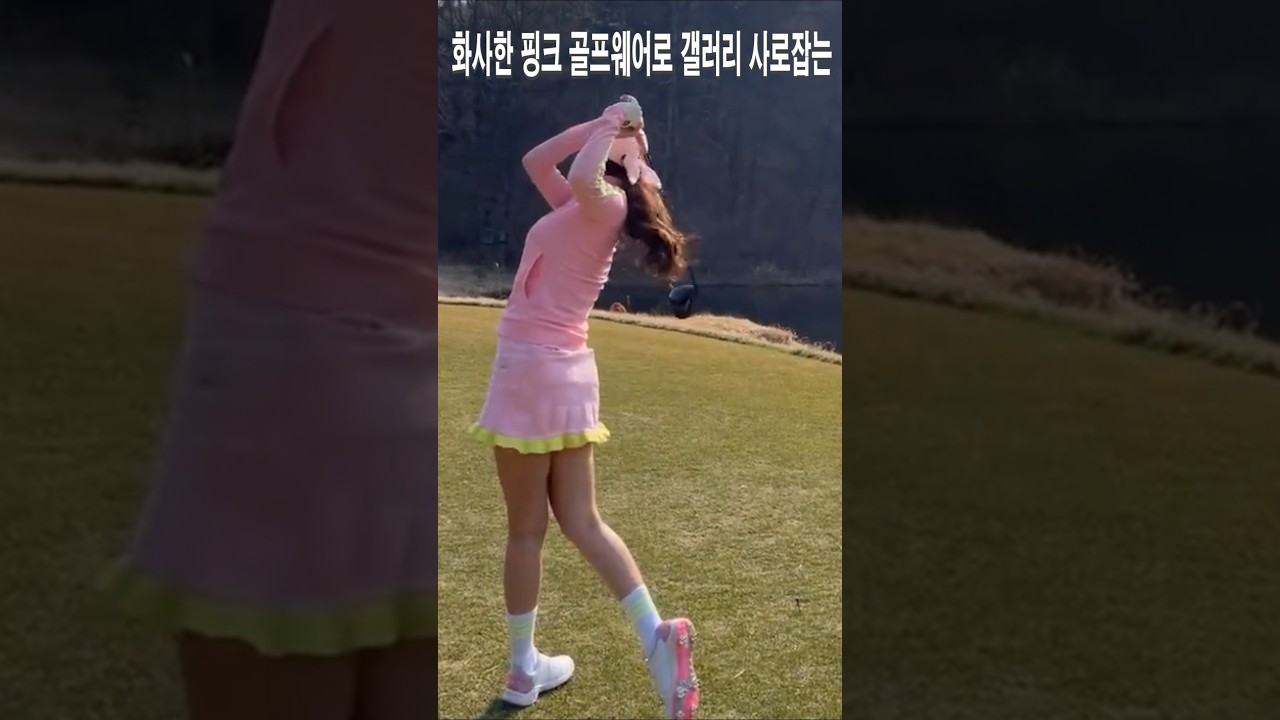 화사한 핑크 골프웨어로 갤러리 사로잡는 안신애프로