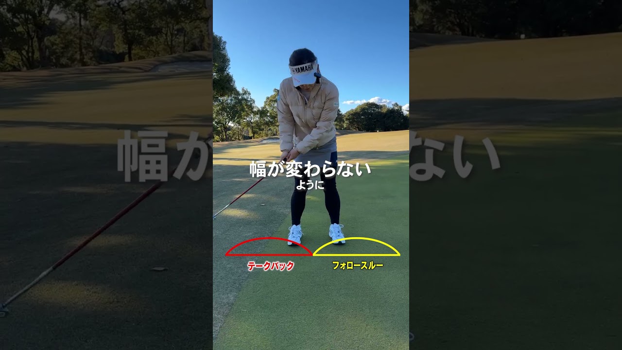 ツアープロの感性　有村プロはこう打つPART7　 #ゴルフ #有村智恵 #レッスン #shorts