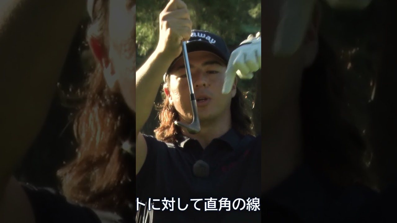 【石川遼】ボールを高く上げたい時の注意点 #ゴルフ #ゴルフレッスン