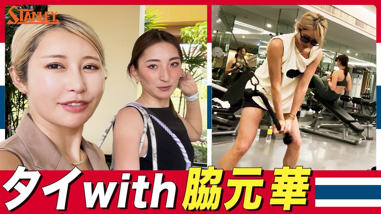 【女子プロゴルファー】金田久美子×脇元華、タイでプライベートも練習も超充実！ #女子プロゴルファー #ゴルフ女子 #脇元華
