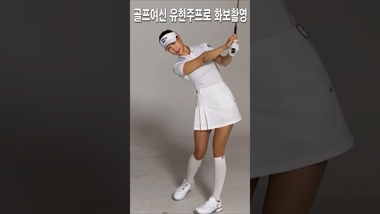 골프여신의 화보촬영.유현주