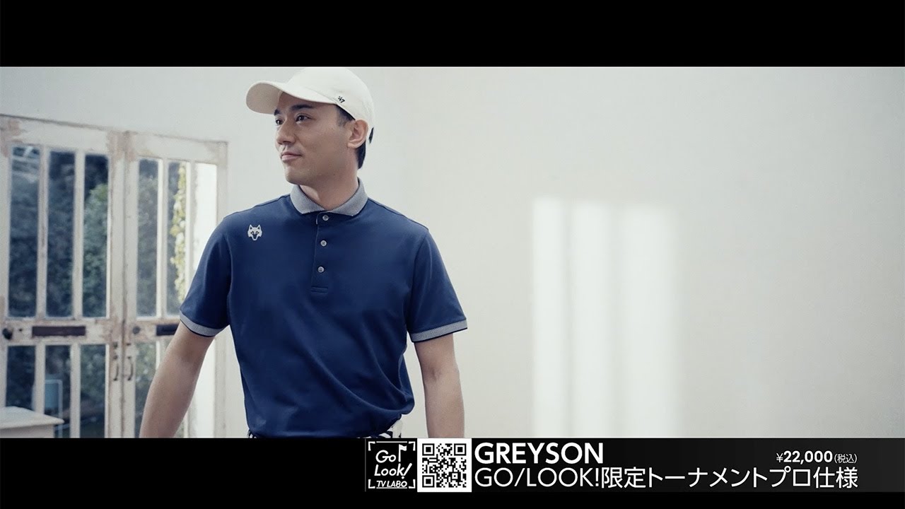 絶対手に入らないトーナメントプロ仕様！「GREYSON（グレイソン）」の“超”限定ポロ【GO/LOOK！TV LABO】