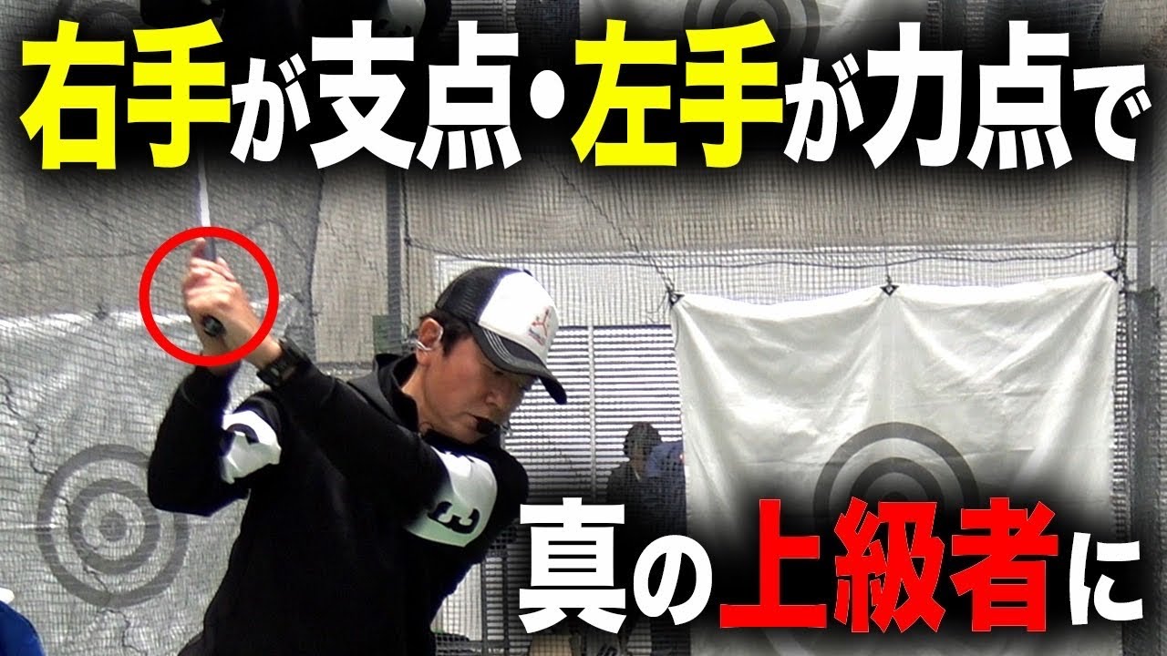 リリースではこれだけをやってください！それがホンモノの上級者への道です！！【ゴルフレッスン】