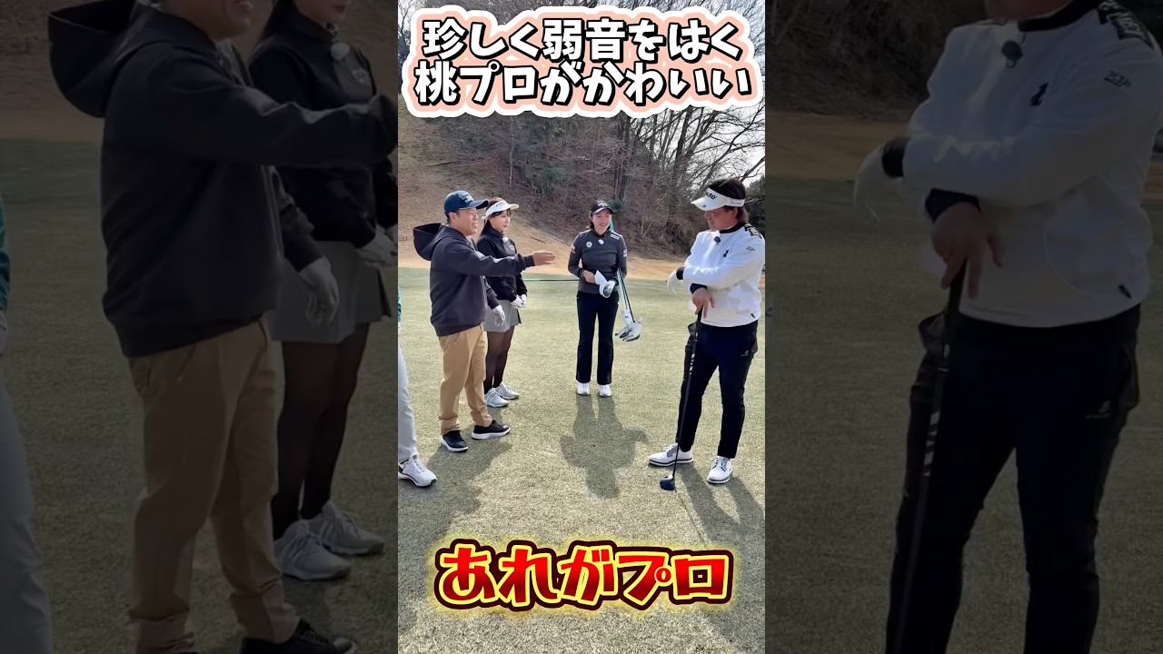 【金子プロが凄すぎて】桃プロ思わず本音が…