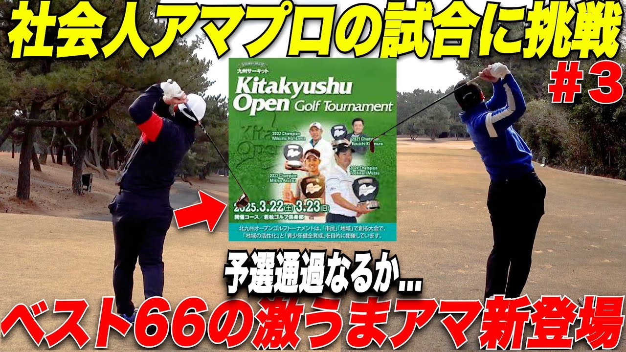 【直伝】ツアー選手を一番間近で見て来たからこそ言える本当の目指すべきドライバーショットは抑えて打つより〇〇をした方が安定する！！