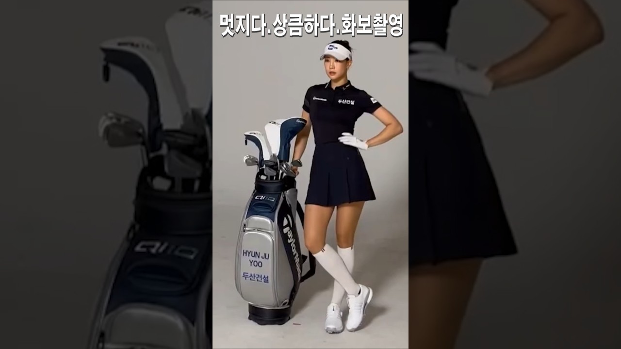 멋지다.상큼하다.화보촬영.유현주