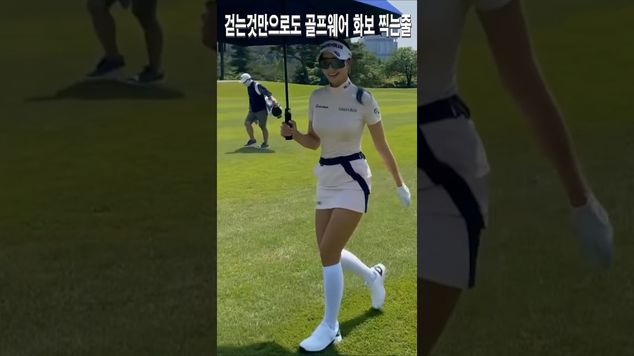 걷는것만으로도 골프웨어 화보 찍는줄.유현주