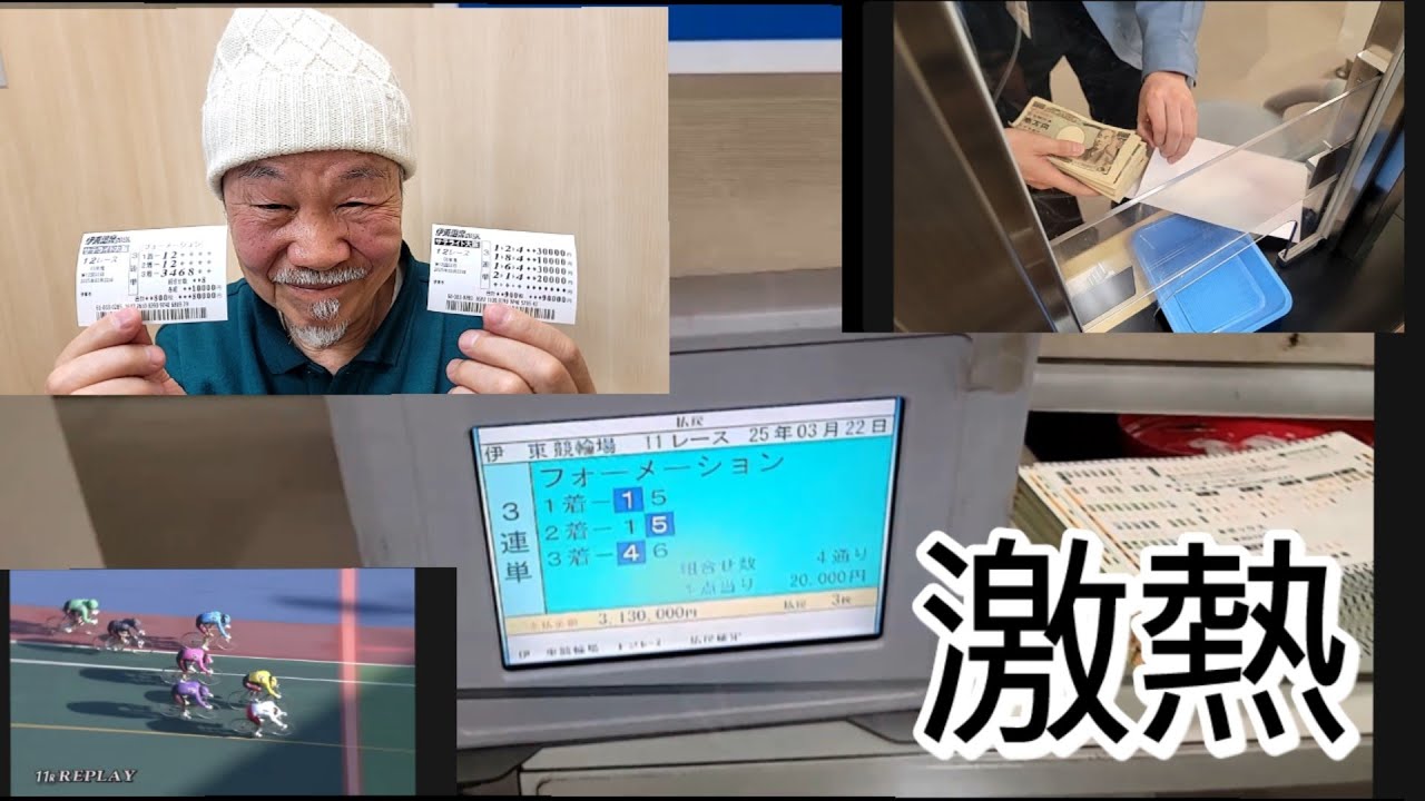 万博協賛　第９回ウィナーズカップ　準決勝【車券師丸山の記録的ボロ勝ち】