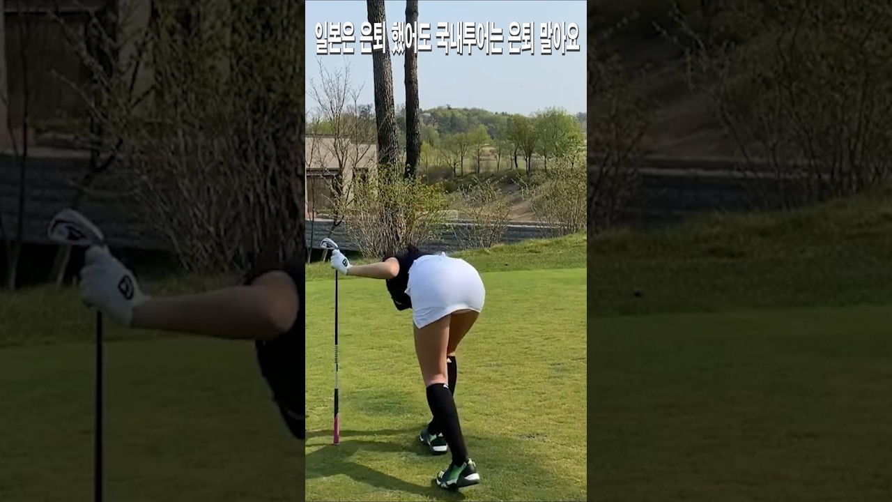 일본은 은퇴 했어도 국내투어는 은퇴 말아요.안신애프로