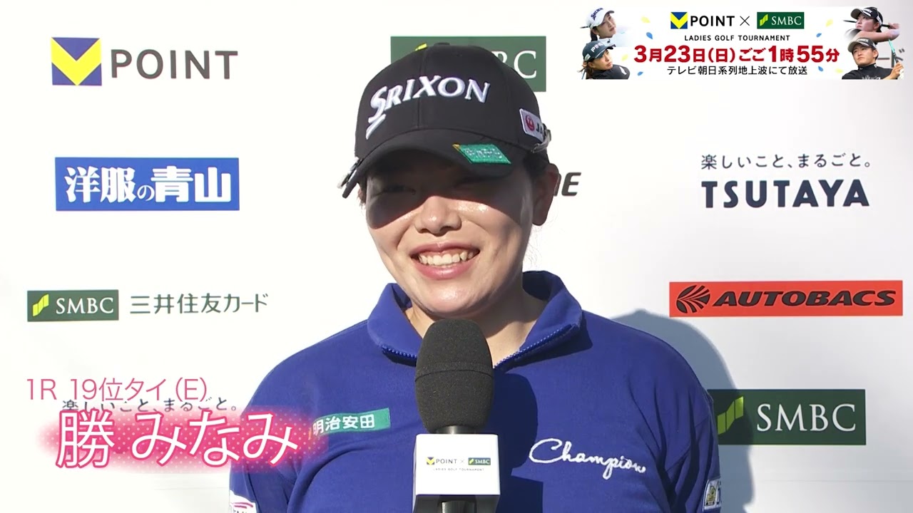 《女子ゴルフ》Vポイント×SMBCレディス 初日終わりインタビュー