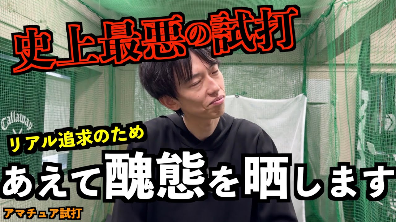これがリアル！でもこの試打は放送しちゃいけないかも…。関係各所にお詫び申し上げます。「バシレウス BFW TFW フェアウェイウッド」【北海道ゴルフ】