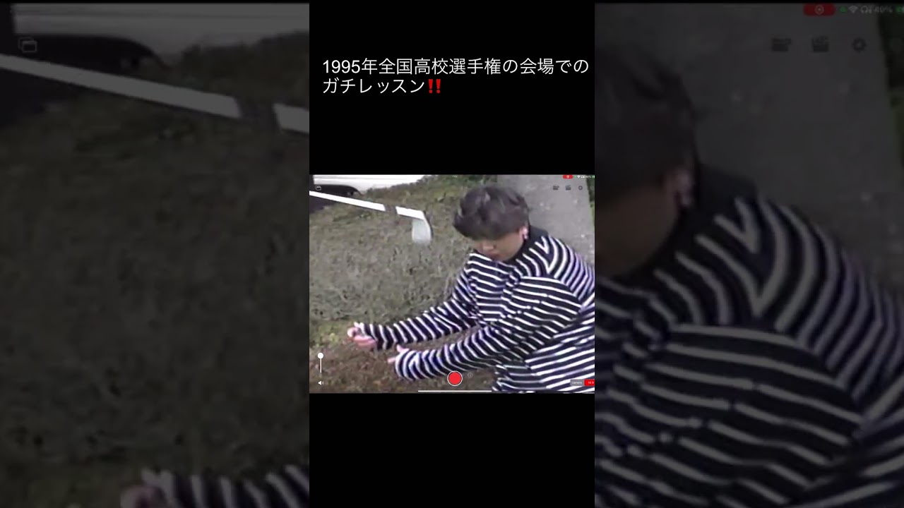 1995年に現代スイング🤔💦　　飛ばし屋女子プロガチレッスン🏌️‍♂️