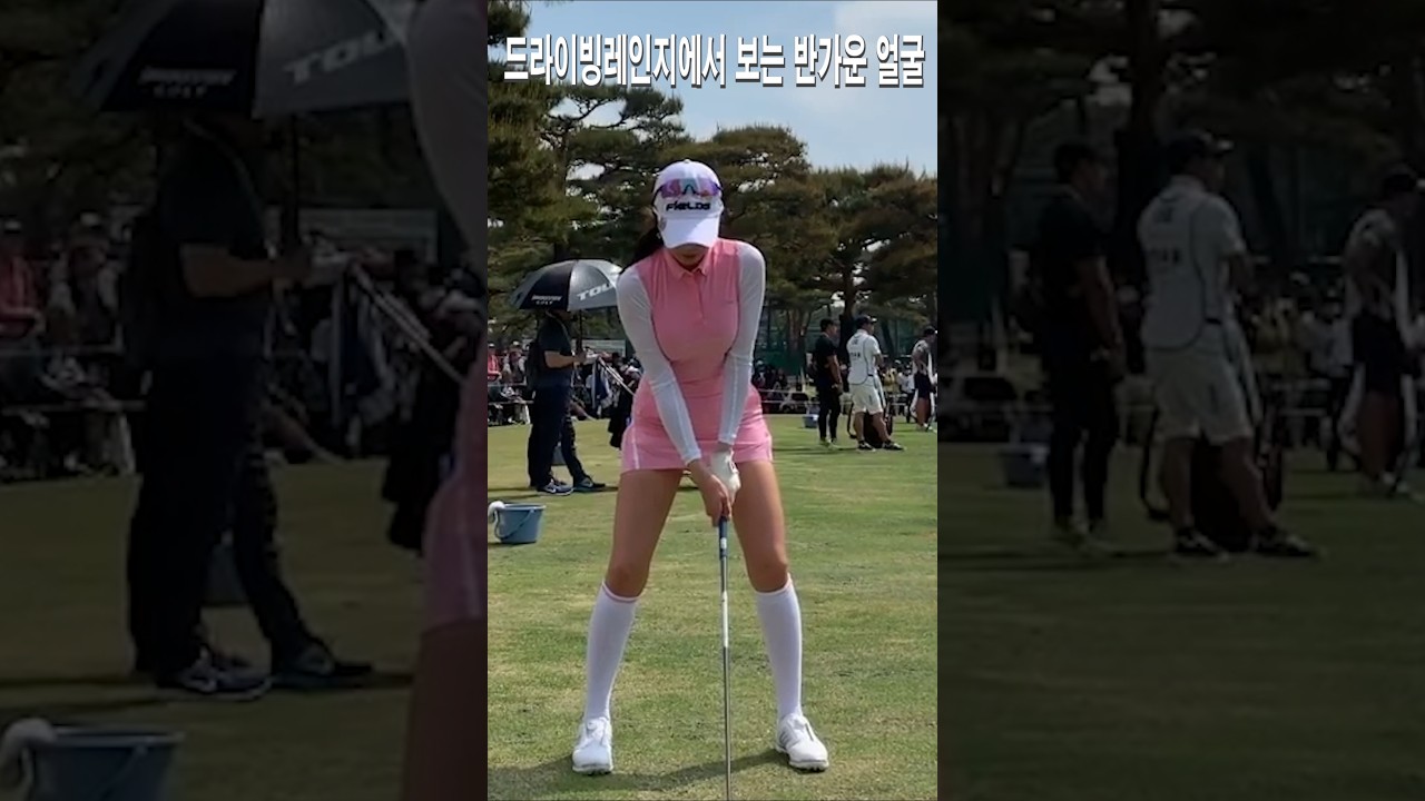 와~너무 예쁘당~드라이빙레인지에서 보는 반가운 얼굴.안신애프로