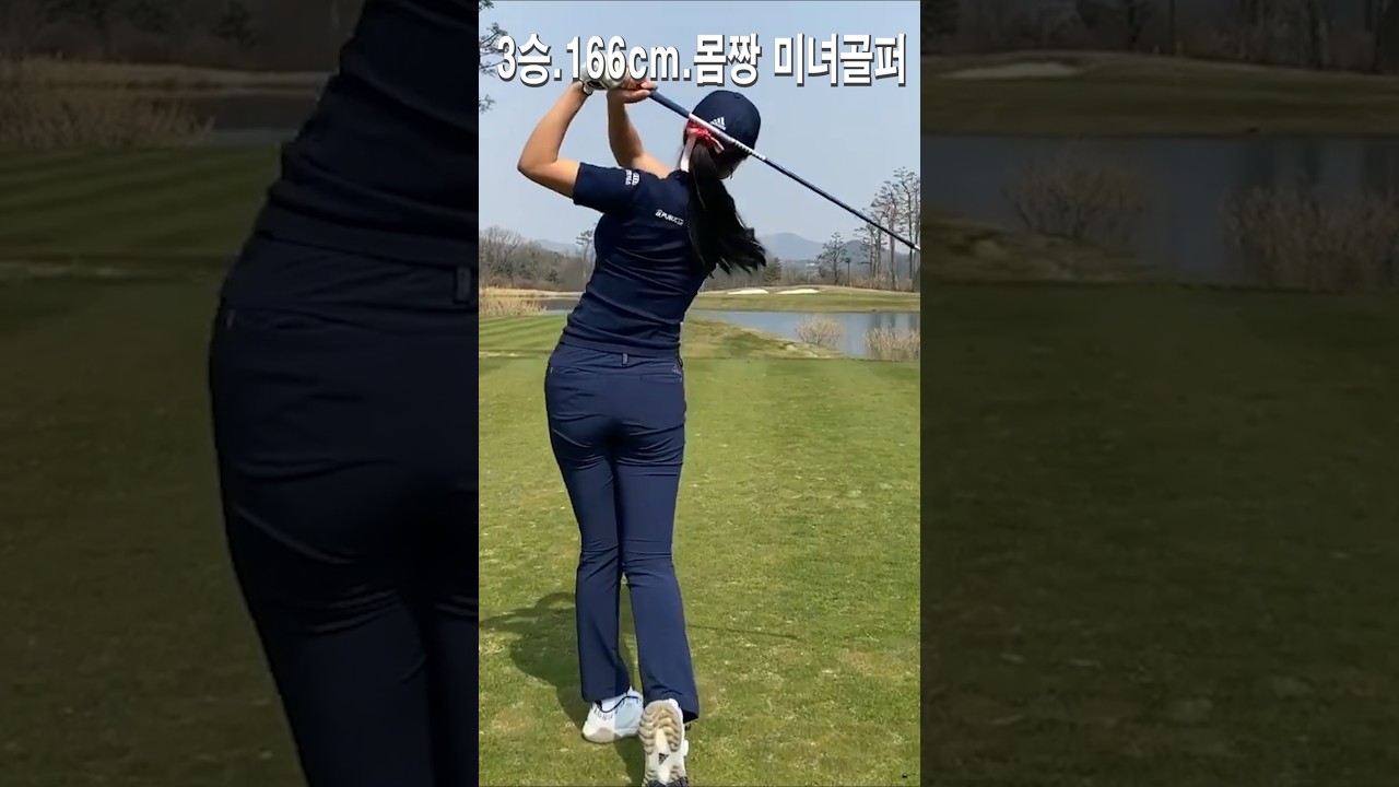 3승.166cm.몸짱 미녀골퍼 안신애프로