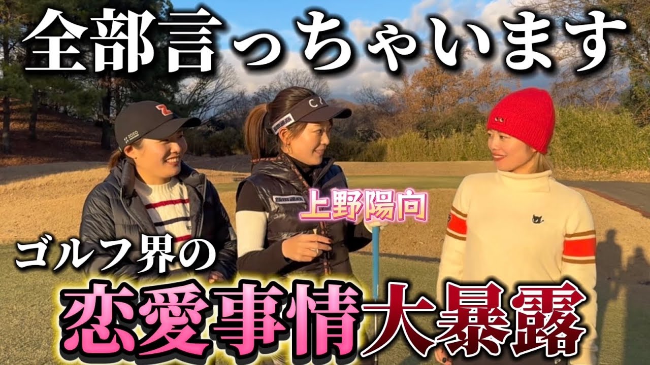 【暴露】NGなしで全部話してくれましたwww