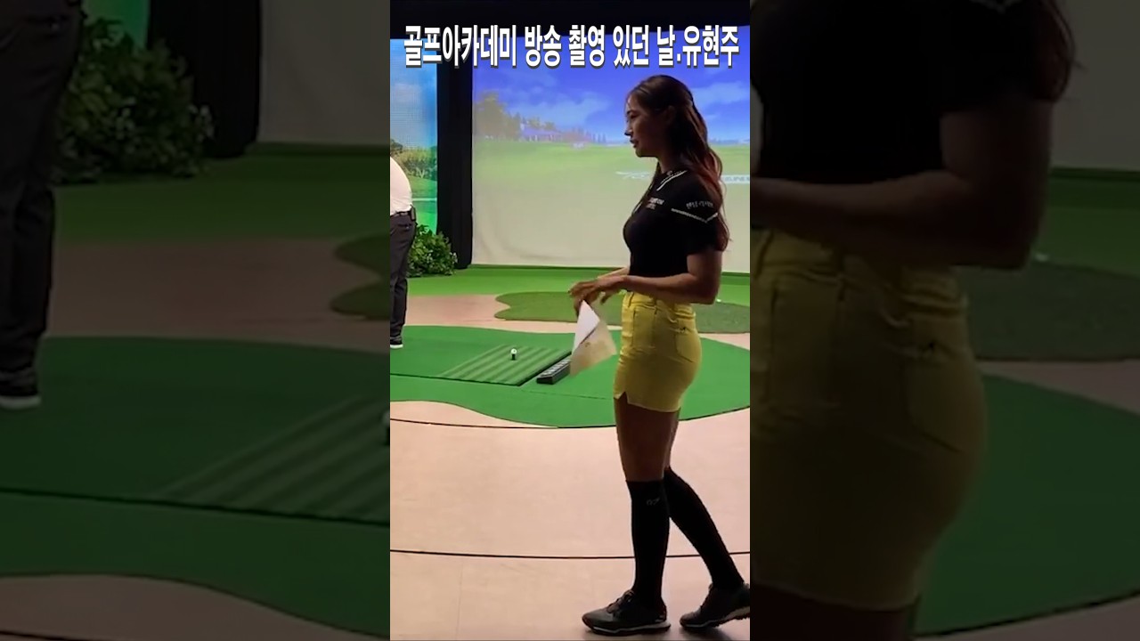 골프아카데미 방송도 점령.촬영 있던 날.유현주