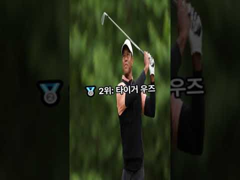 골프 역사를 씹어먹은 7인 알고 있니?