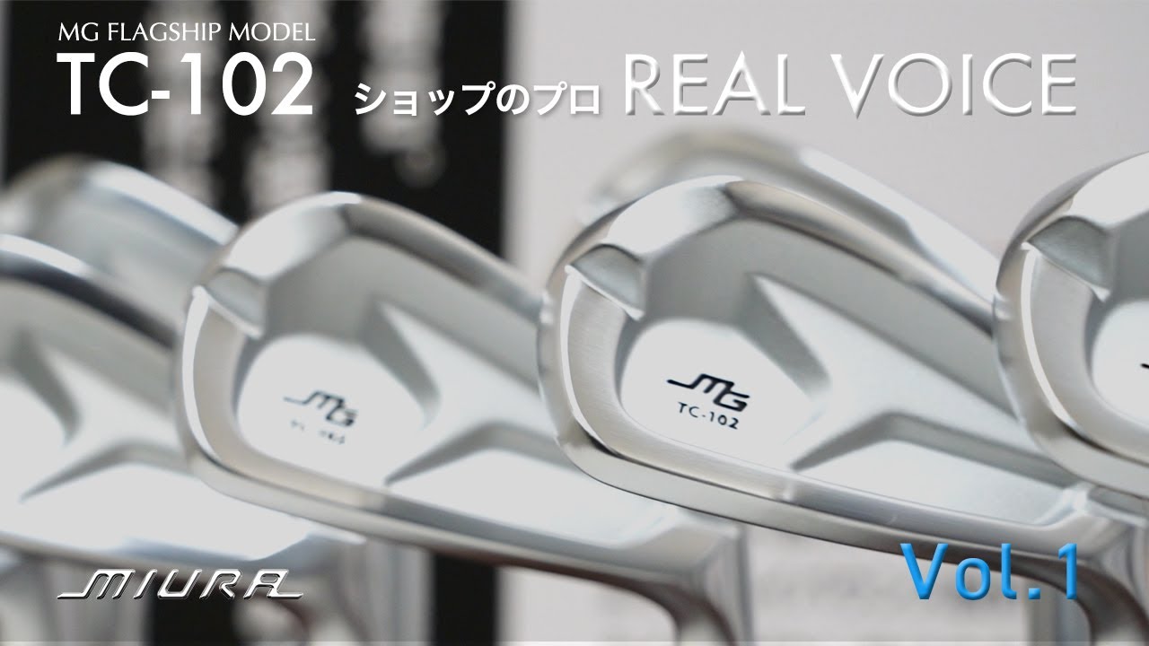 ゴルフショップのプロが検証！TC-102の実力とは？