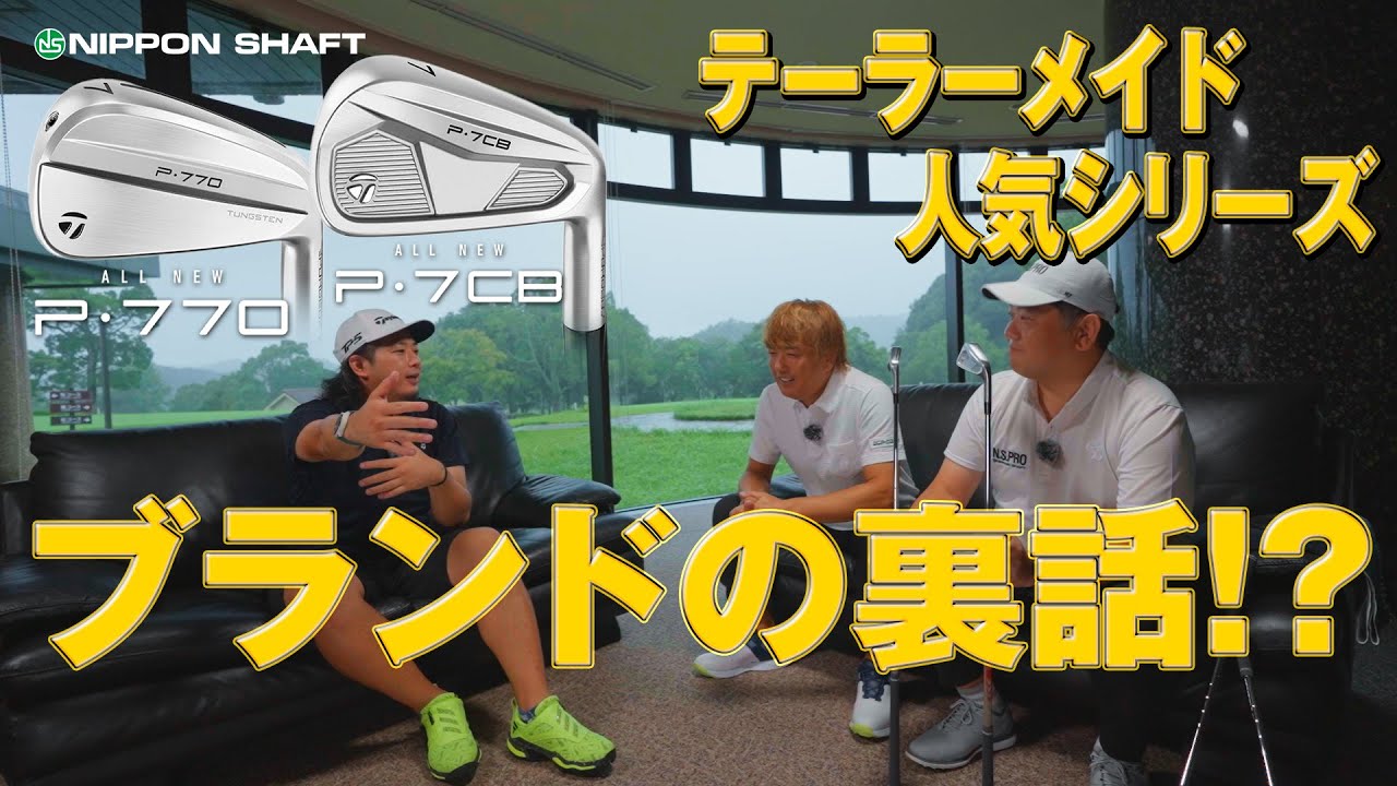 テーラーメイドプロダクト担当田中さんに聞きたい！人気ブランド「P」シリーズの裏話！？【クラブメーカー24年秋新製品特集】