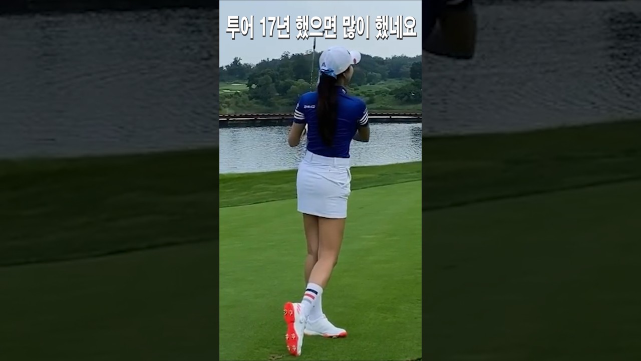 35세.투어 17년.3승.한.일투어 참가.안신애프로