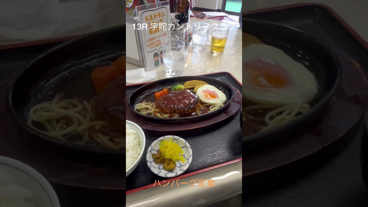 13R宇陀カントリークラブ　#ゴルフ #松山英樹 #パッティング #上田桃子 #ドローボール #SRIXON #ゴルフ練習 #ゴルフ女子