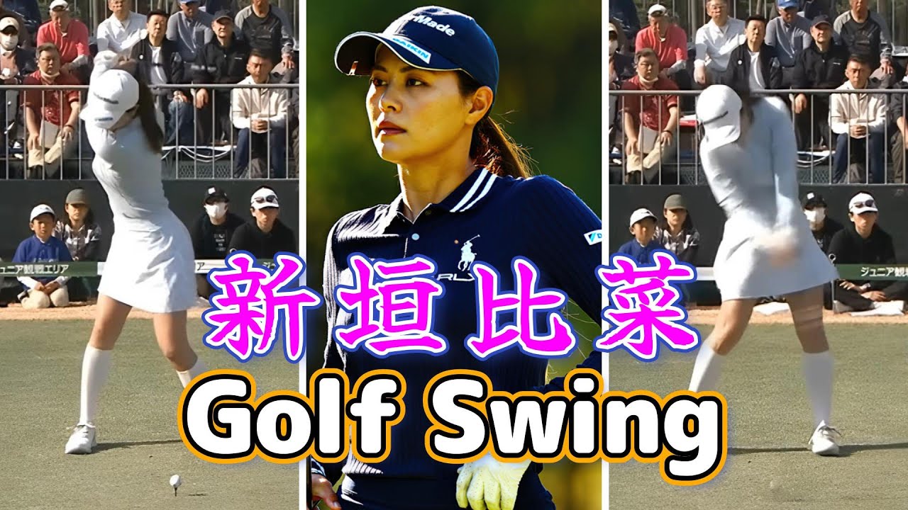 新垣比菜 ゴルフスイングまとめ | Hina Arakaki Golf Swing 2025