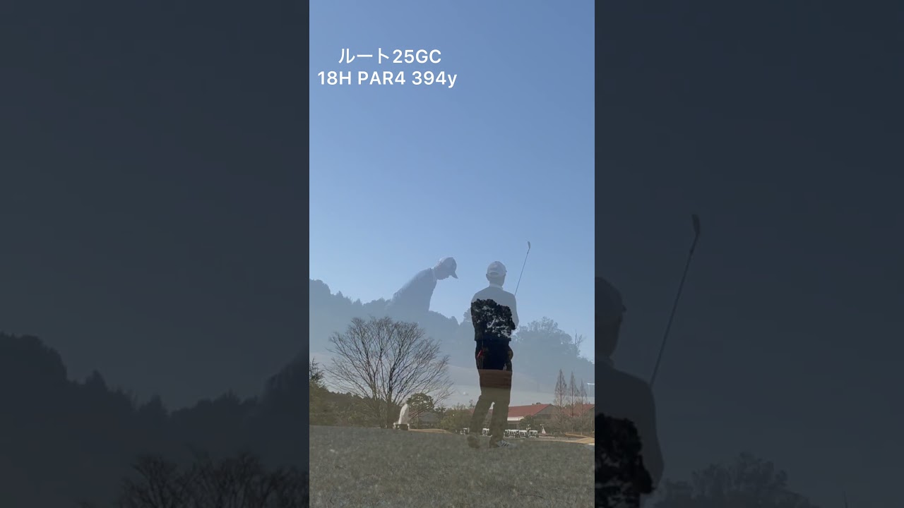 ルート25GC18H #ゴルフ #松山英樹 #パッティング #上田桃子 #ドローボール #SRIXON #ゴルフ練習 #ゴルフ女子 #golf  #ドライバー #callaway