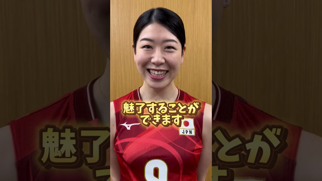 #田中瑞稀  選手アウトサイドヒッターの魅力✨