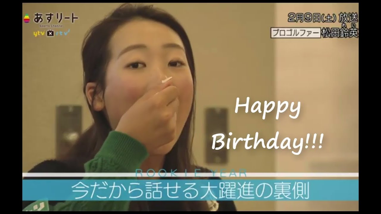 【松田鈴英】 Rei Matsuda - Early Stage