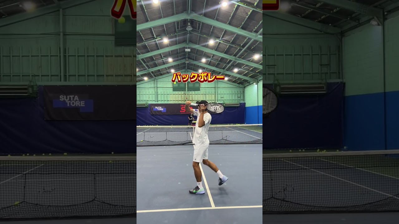 ボレーは振ってもいいんです!!元日本一位のボレー【#Shorts】