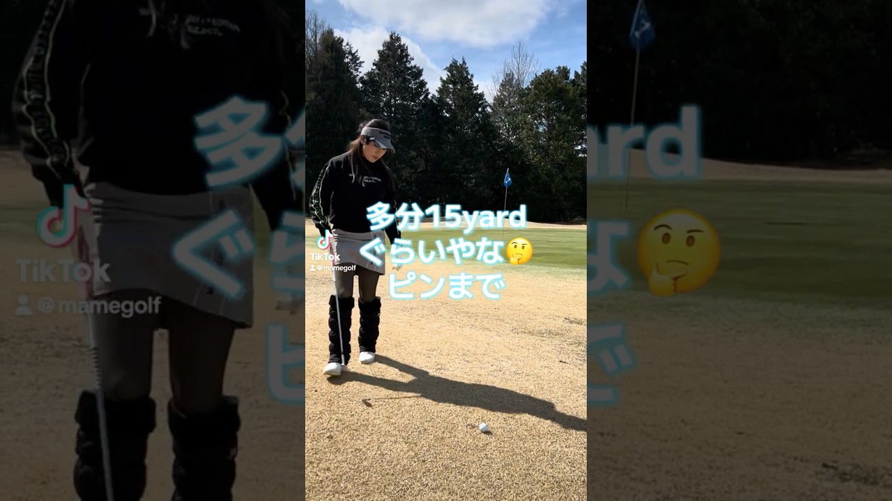 #アプローチ #15yard #ゴルフ #lpga #golf #ゴルフ女子 #ゴルフスイング #golfswing #ゴルフ練習 #グリーン #lpgaティーチングプロ #サエッタゴルフスタジオ