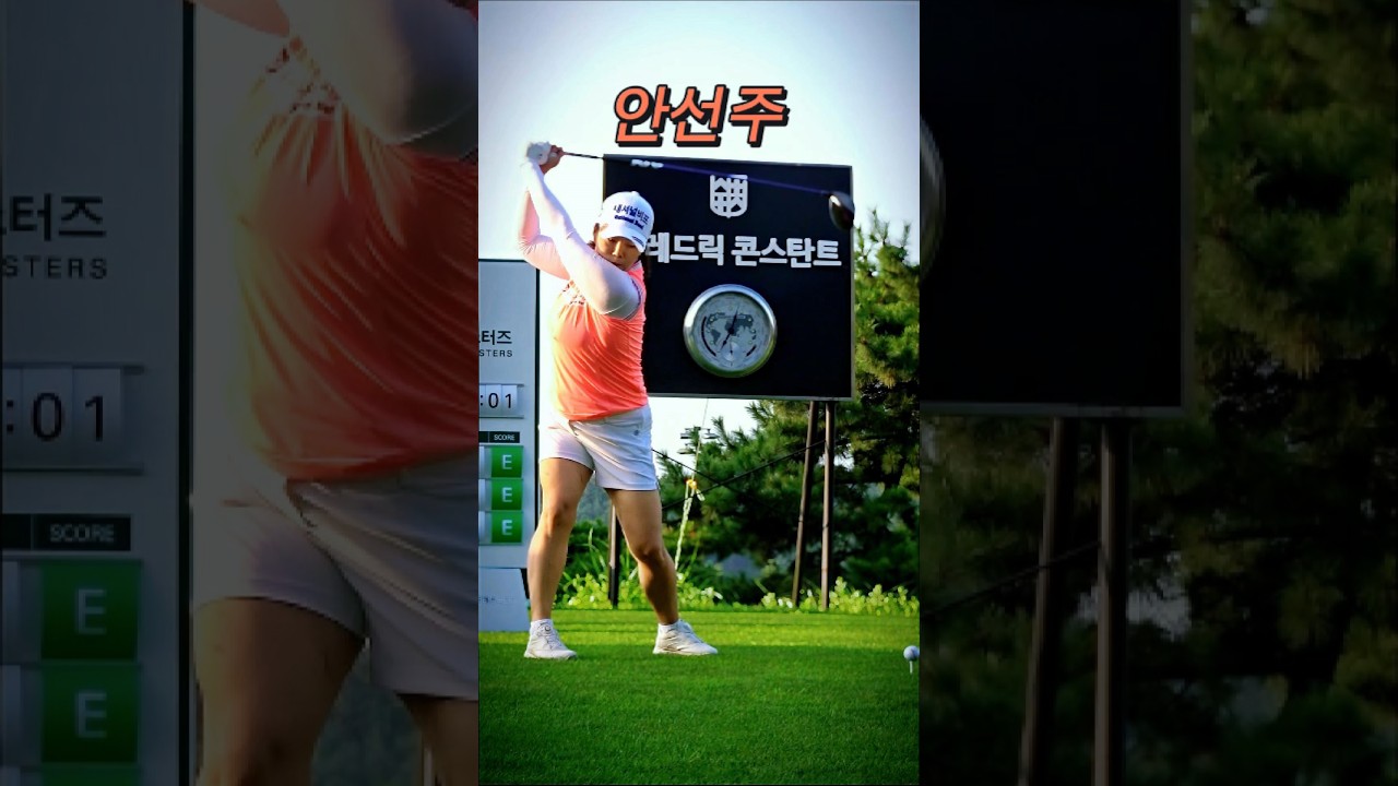 성공적인 다이어트. #안선주 프로.드라이버 티 샷!  응원합니다. #골프 #golf (구독은 좋아요)