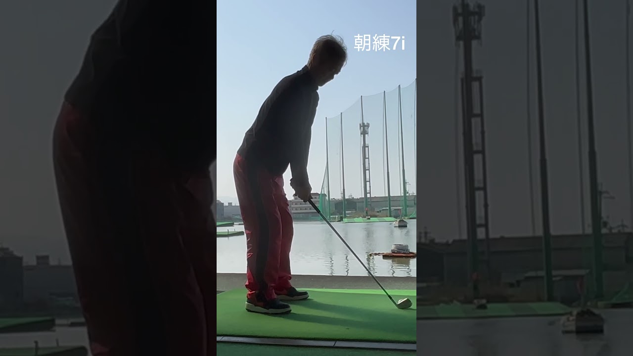 朝練7i #ゴルフ #松山英樹 #パッティング #上田桃子 #ドローボール #SRIXON #ゴルフ練習 #ゴルフ女子 #golf  #ドライバー #callaway  #練習