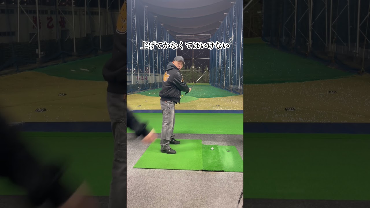 スライスを直すには肩を下げるのではなく腕を下げる。#ゴルフ #スライスの直し方 #ゴルフスイング #ゴルフレッスン