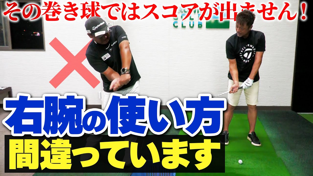 ベストスコア73だけど最近じゃ80台後半の岡村さんパパは腕の使い方を根本的に改善する必要があります