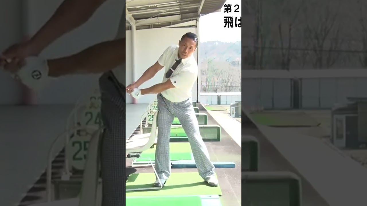 ミスはこの練習で全部直ります #スイング #練習法 #ゴルフ #golf #ゴルフレッスン