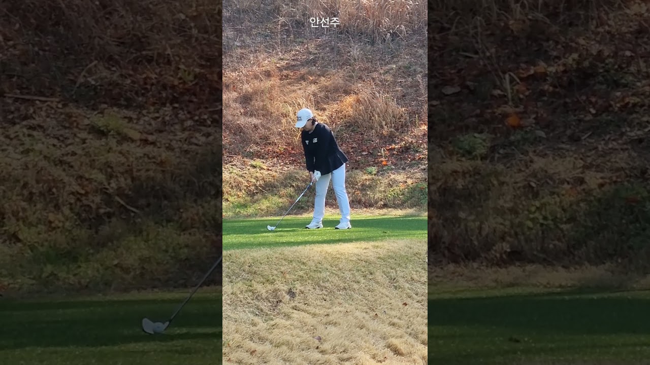 KLPGA[안선주]골퍼 아이언 티샷은 부드러운 템포로 툭~ 힘 안들어요..두산건설 We've 챔피언십  #golf #골프스타 #골프 #퍼터 #골프스윙 #골프레슨 #아름다운골프장
