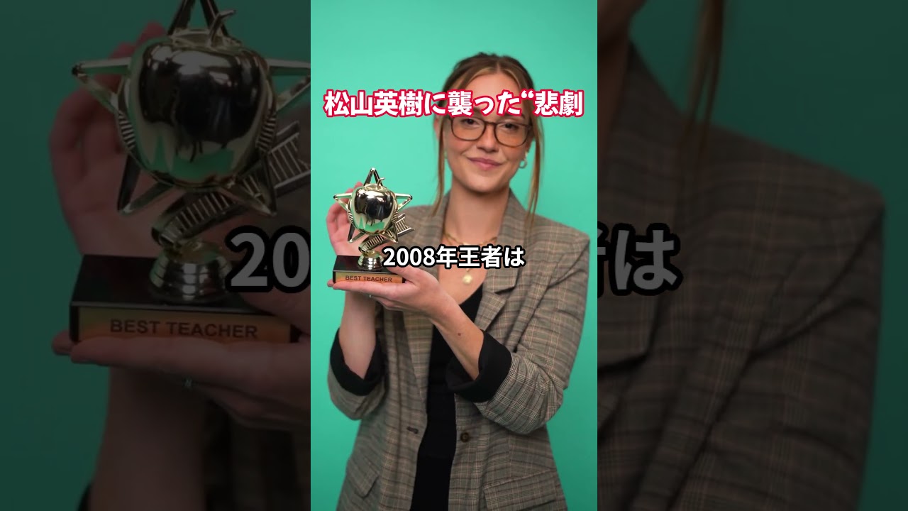 【松山英樹】まさかのダボに米実況絶句「ウッズを思い出す」｜不運すぎた初日の悲劇【マスターズ】