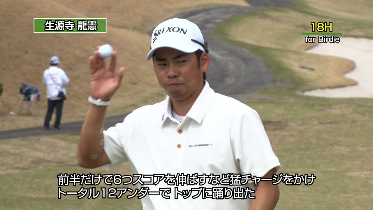 【東建ホームメイトカップ】2025年 2nd Round 予選2日目ダイジェスト｜YouTube動画