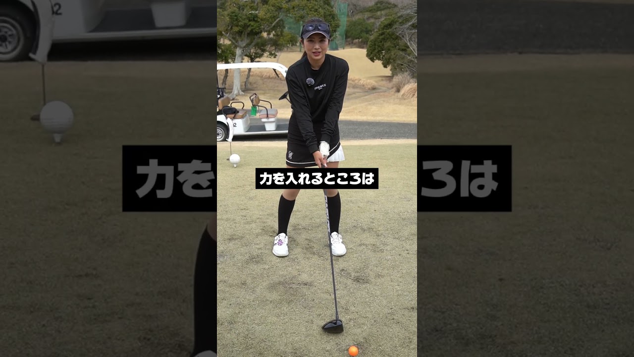 ヘッドスピードがたったこれだけで上がる裏技