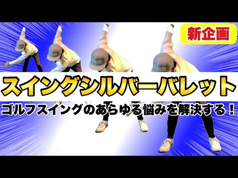 【その場ですぐに効果が出る！】たった2分で起き上がりを防いで地面反力が使えるようになる超実戦的ストレッチ！