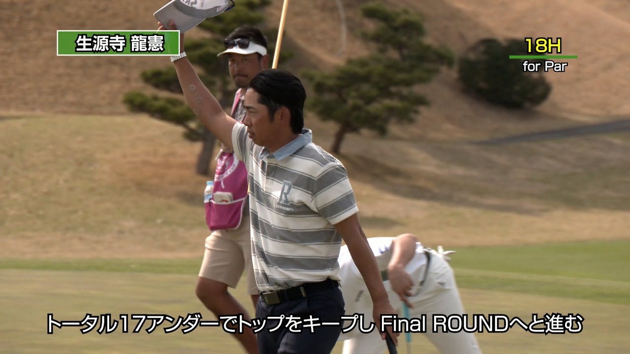 【東建ホームメイトカップ】2025年 3rd.Round 決勝1日目ダイジェスト｜YouTube動画