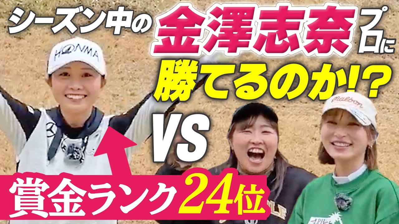 オフトレで爆飛びしなこにパワーアップ🔥🔥金澤志奈vsあいちゃん&井上莉花