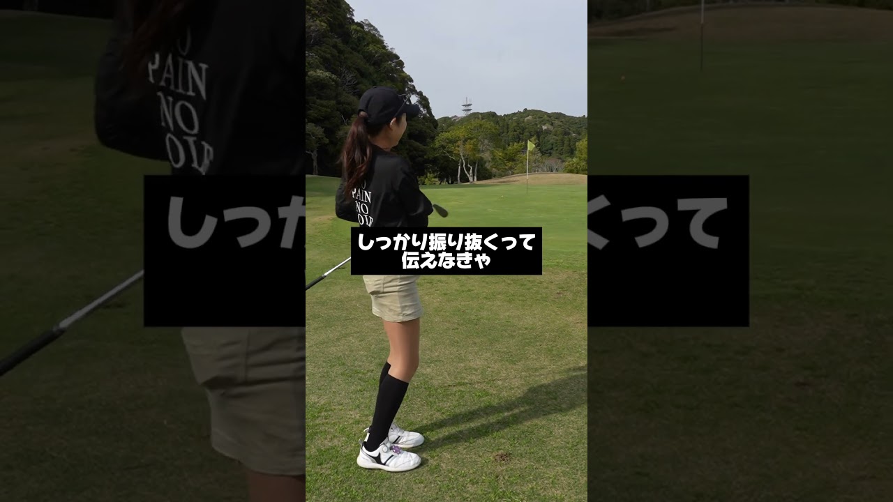 【エッホエッホ】ゴルフが上手くなるアドバイス