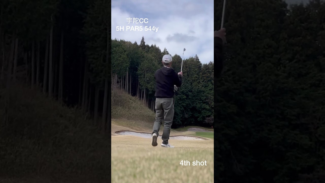 宇陀CC 5H  #ゴルフ #松山英樹 #パッティング #上田桃子 #ドローボール #SRIXON #ゴルフ練習 #ゴルフ女子 #golf  #ドライバー #callaway