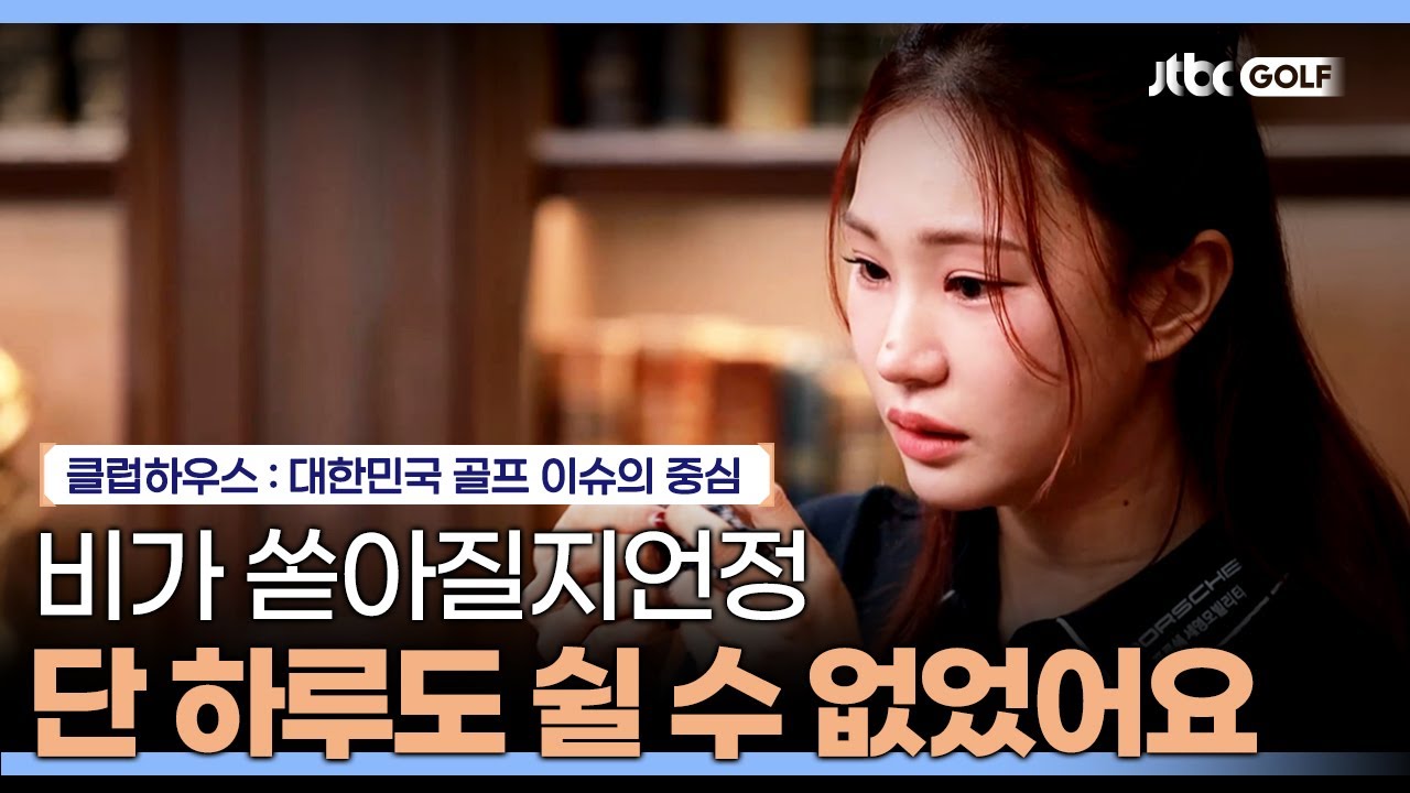 열심히 하다보면 길은 열릴 거라고 믿었던 유현주의 고군분투｜클럽하우스