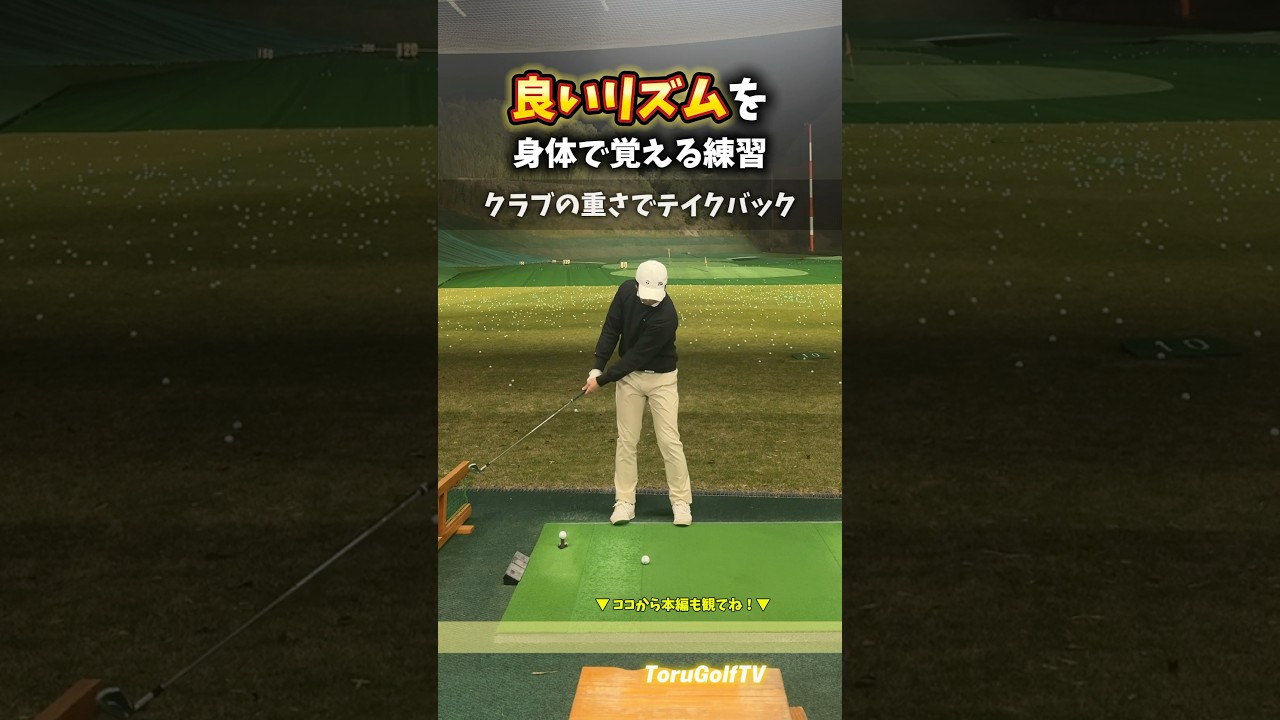 意外と過小評価されている練習