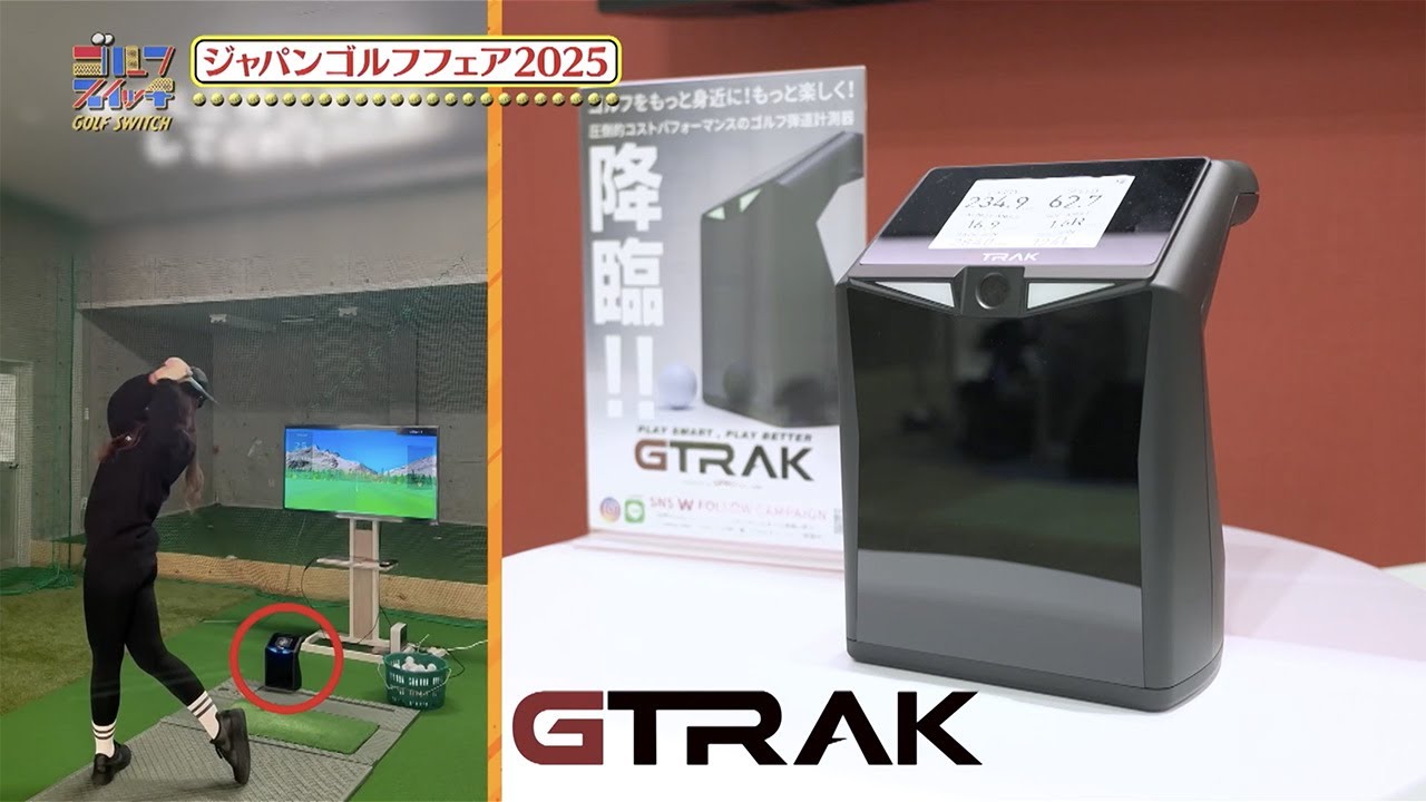 【ジャパンゴルフフェア2025突撃レポート】GPROおすすめ新作をレポート【稲村亜美・アンタッチャブル柴田のゴルフスイッチ!】