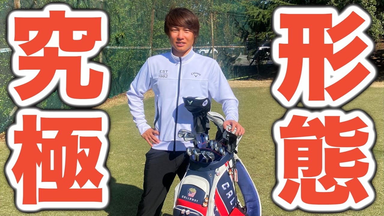 2025年のクラブセッティングが完成！スコアの安定のために追求したのは、"数値の最適化"と"クラブの優しさ"！詳しく紹介します！【ゴルフ】【クラブセッティング】【AKI GOLF / アキゴルフ】