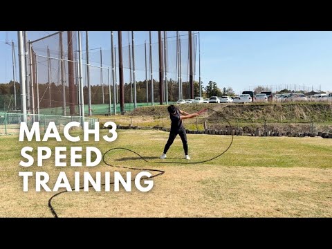 【飛距離アップ専門トレーニング 】Mach3 SPEED TRAINING